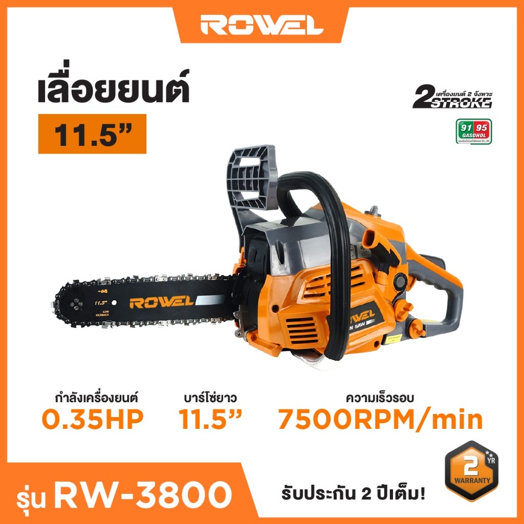 ROWEL เลื่อยยนต์ เบนซิน 2 จังหวะ CHAIN SAWS โรเวล รุ่น RW-3800