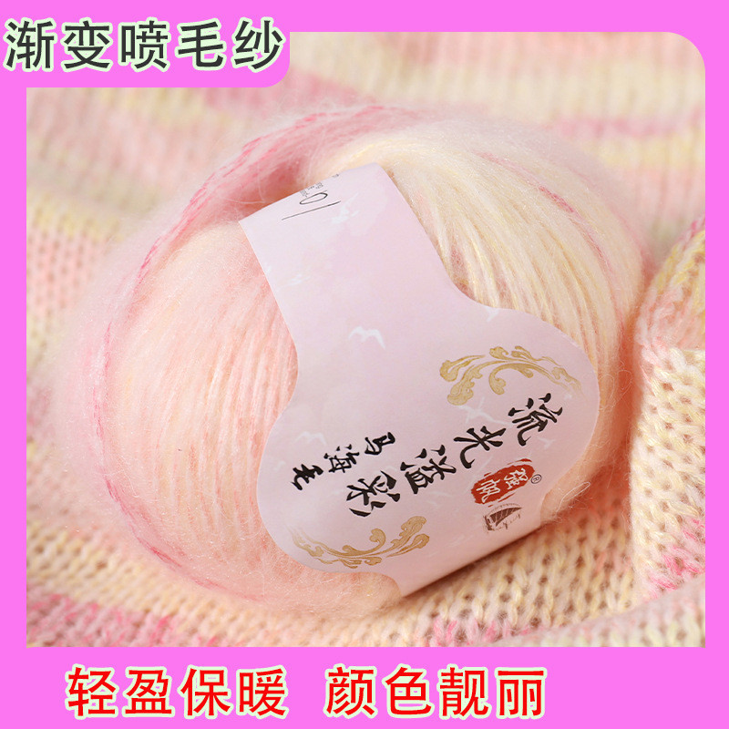 [ข้อเสนอพิเศษพร้อมสต็อกจัดส่งรวดเร็ว] Streamer Overflowing Color Gradient Spray Yarn 12 สีแฟนซี Segment Dye Rainbow Mohair Wool Yarn Hand-Knitted Scar