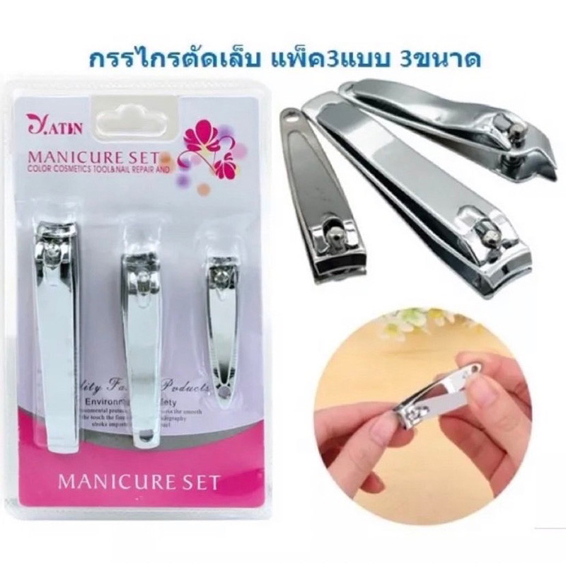 CF HOME กรรไกรตัดเล็บ 3แบบ 3ขนาด กรรไกรตัดเล็บปากเฉียง ที่ตัดเล็บ กรรไกรตัดเล็บเล็ก