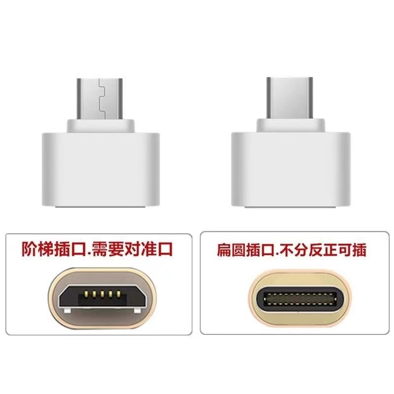 อะแดปเตอร์ USB OTG - สําหรับโทรศัพท์ Android Micro V8 - รูปที่ 4