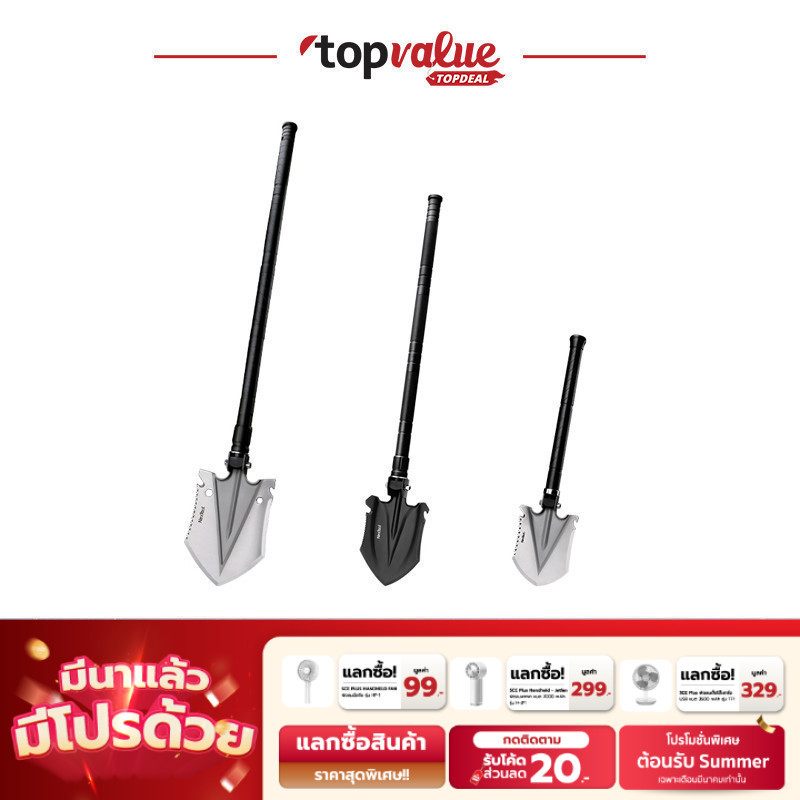 [ทักแชทรับโค้ด] NexTool Multi-function Portable Shovel อุปกรณ์อเนกประสงค์ 3in1 พลั่ว จอบ เลื่อยตัดแต