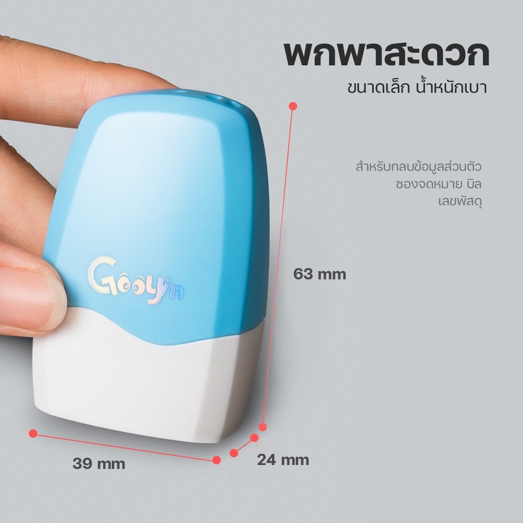 ลูกกลิ้งปิดข้อความ ลูกกลิ้งซ่อนข้อความ ปิดที่อยู่ ลบข้อมูล คัตเตอร์ พกพาสะดวก  สามารถเติมหมึกได้ - รูปที่ 3