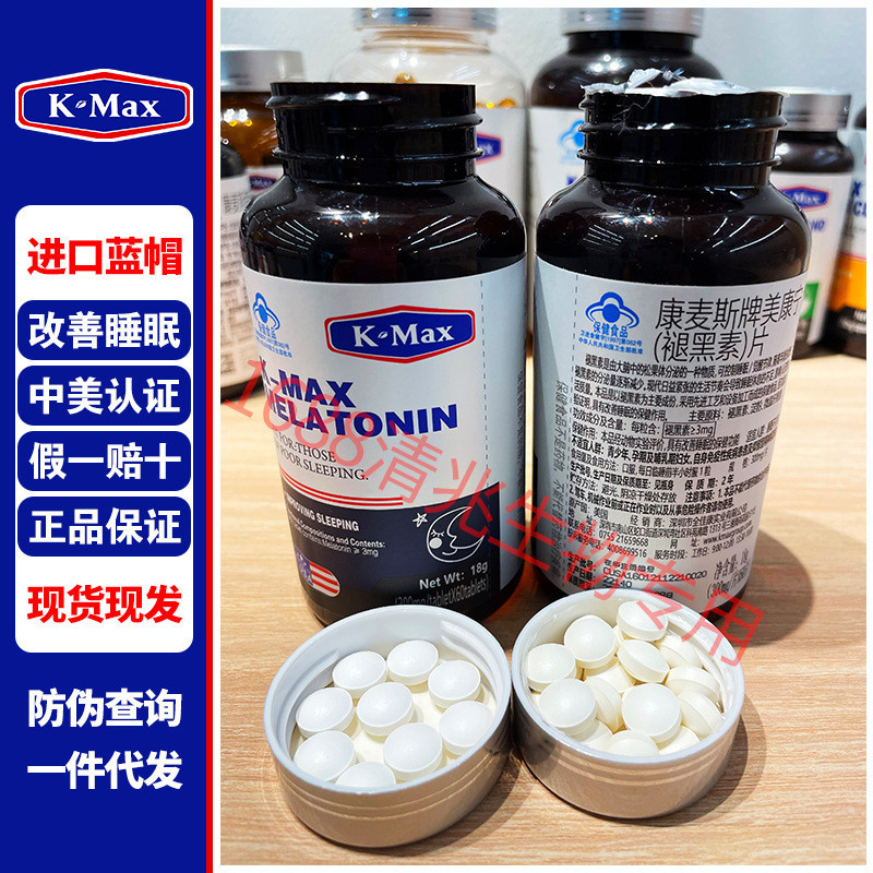 อาหารเสริมเพื่อสุขภาพ Kmax/commax ปรับปรุงเมลานินการนอนหลับ บรรเทาการจิตใจ นําเข้าจากสหรัฐอเมริกา030