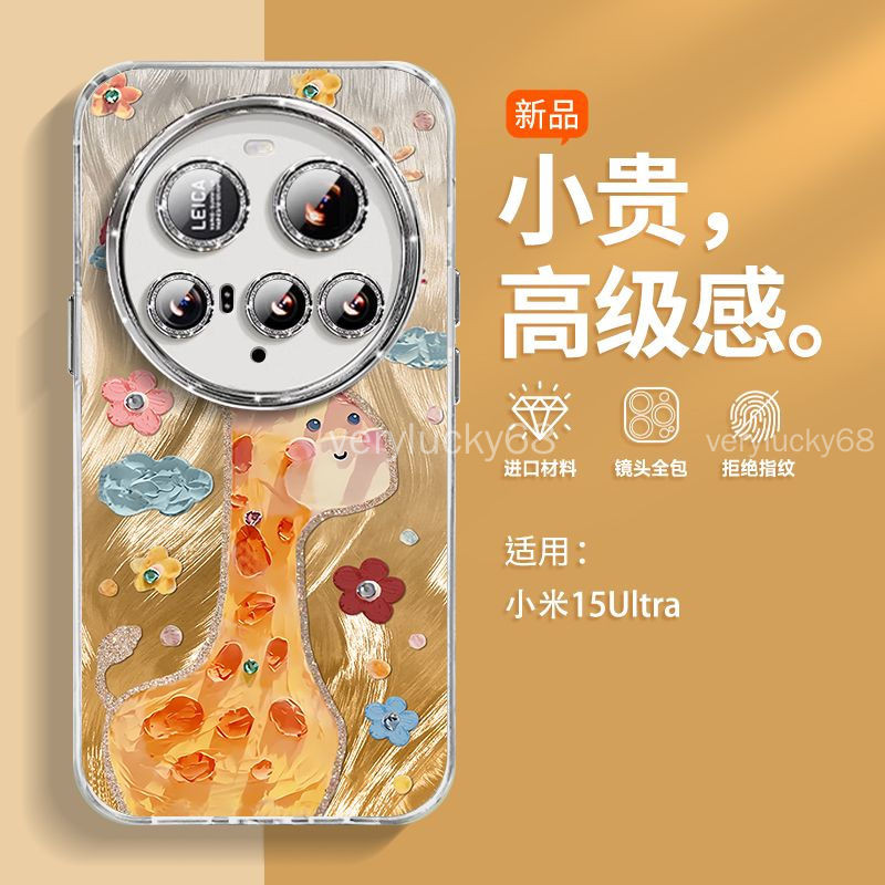 Dumbo Free Back Film Xiaomi 15 ultra 14ultra Phone Case Xiaomi 15Ultra Advanced Creative Shock-proof