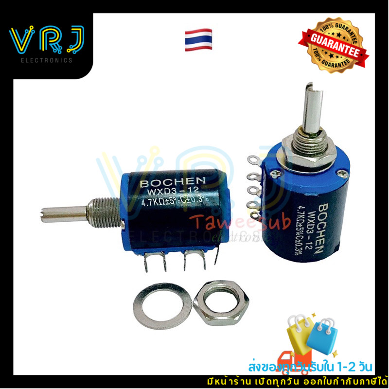 วอลลุ่มรุ่น WXD3-12-5%ปรับละเอียด 10รอบ แกนเล็ก มี 2.2k,4.7k,3.3k,1k