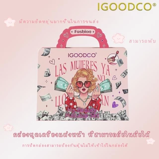 IGOODCO( LK28589) เด็กผู้หญิงของขวัญวันเกิดแต่งหน้ากล่องของขวัญ (3-16 ปี) เครื่องประดับสุ่ม