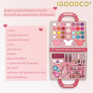 IGOODCO( LK28589) เด็กผู้หญิงของขวัญวันเกิดแต่งหน้ากล่องของขวัญ (3-16 ปี) เครื่องประดับสุ่ม