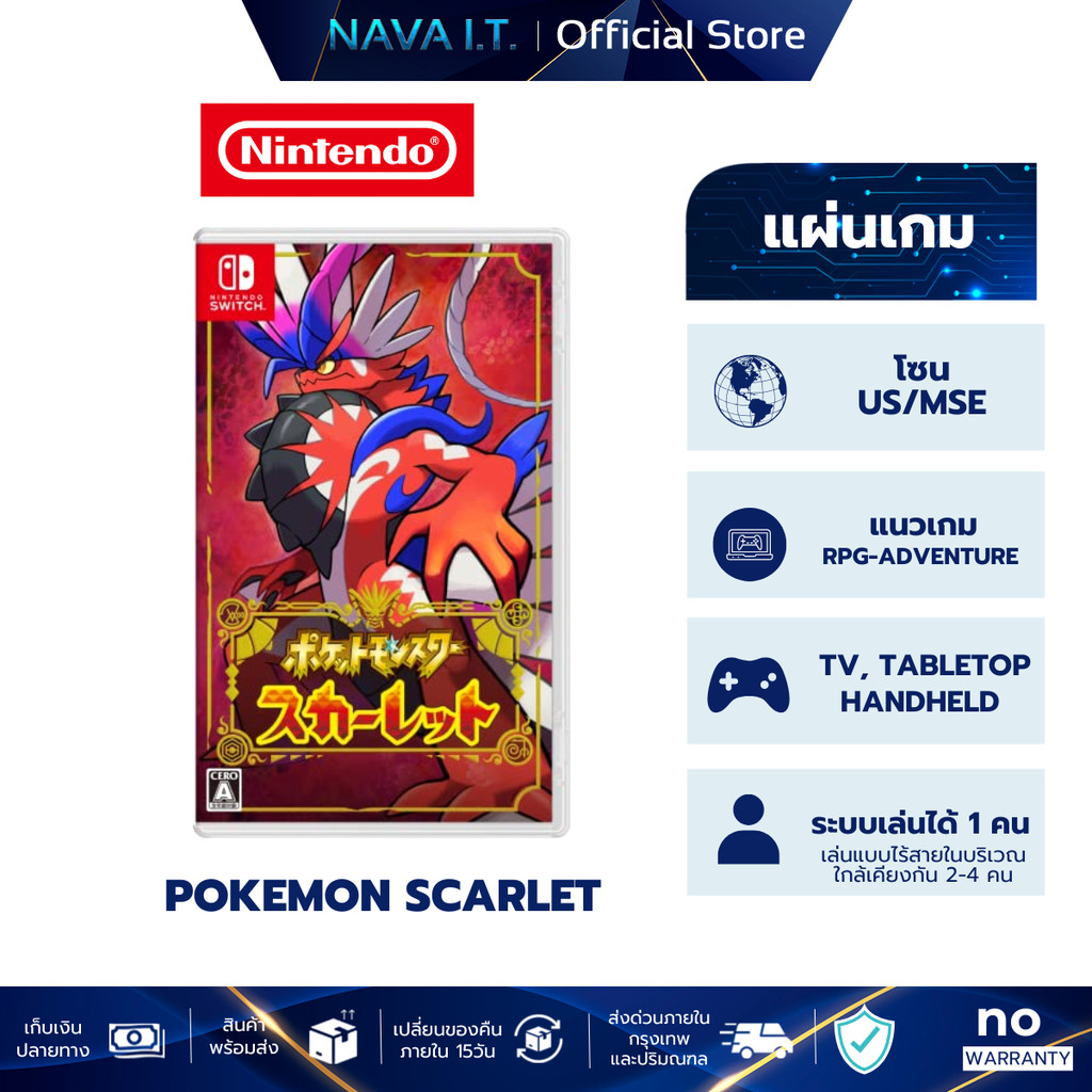 NINTENDO SWITCH POKEMON SCARLET ตลับเกม แผ่นเกม มือหนึ่ง