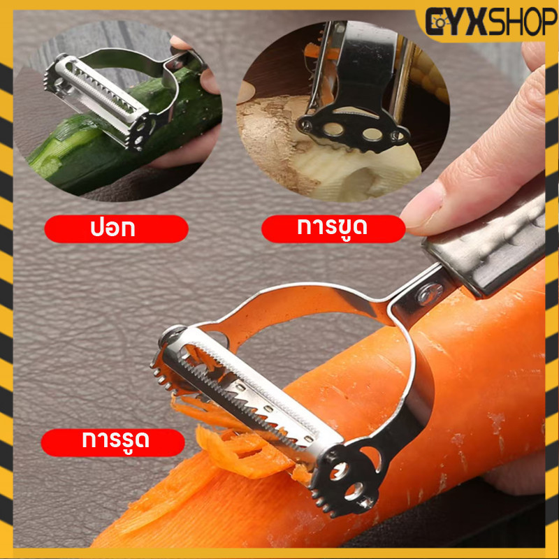 MG-001 ที่ปอกผลไม้สเตนเลส อุปกรณ์ครัวอเนกประสงค์ ปอกเปลือกผัก ผลไม้ มันฝรั่ง แครอท คุณภาพสูงไม่เป็นสนิม