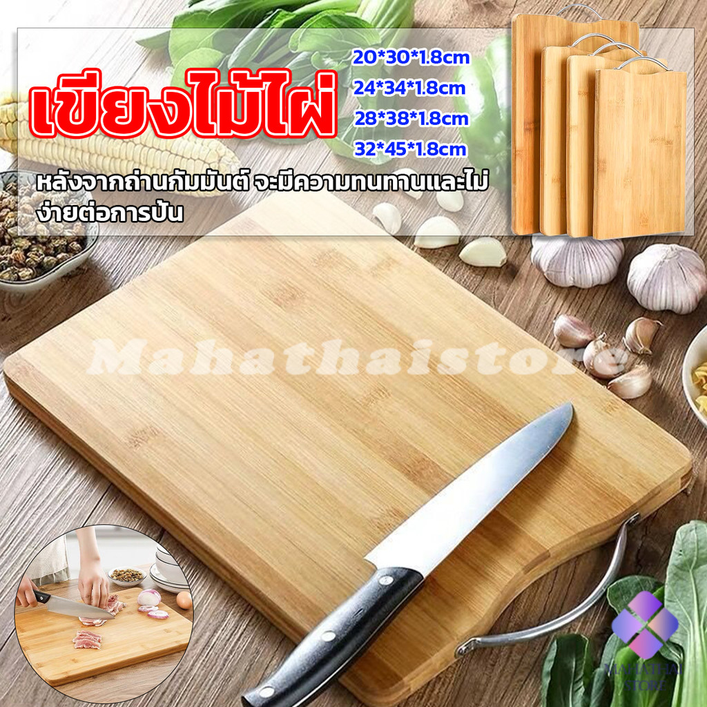 เขียงไม้ไผ่ เขียงครัว พร้อมจัดส่ง เขียงไม้เนื้อแข็ง มีหลายขนาด พร้อมจัดส่ง
