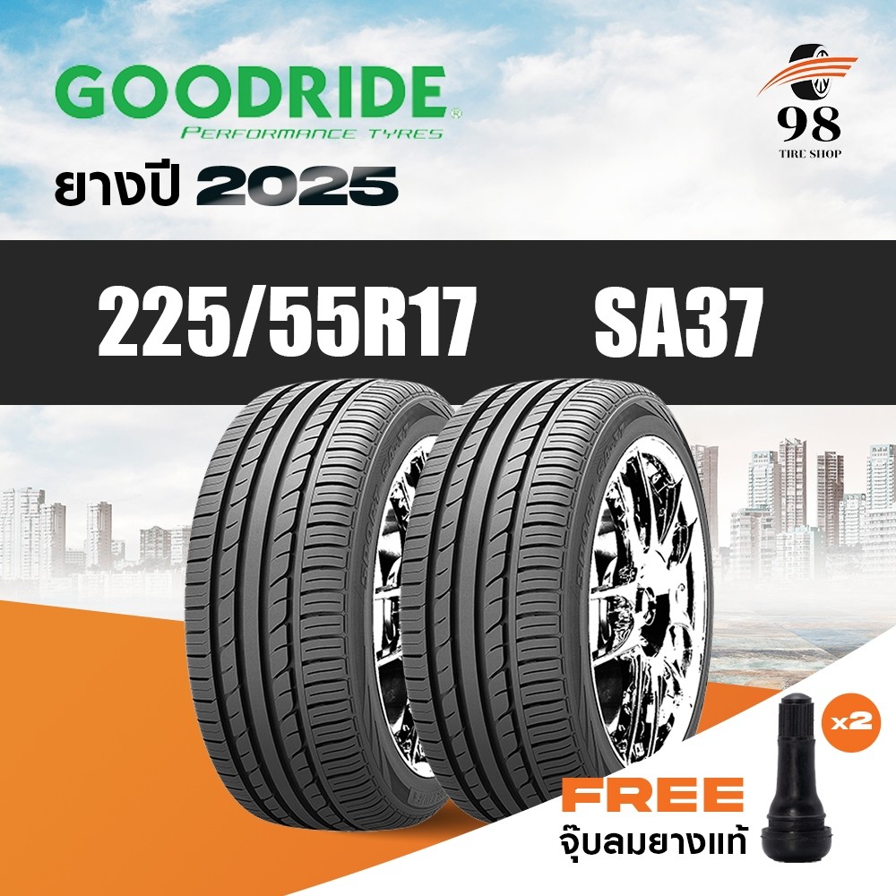 GOODRIDE ขนาด 225/55R17 รุ่น SA37 จำนวน 2 เส้น ปี2025 + ฟรี!! จุ๊บลมยางแท้