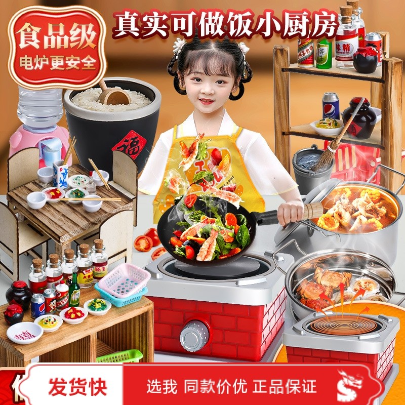 Children's Real Cooking Mini Kitchen Retro Induction Cooker Stove Pot Bowl Tableware Pretend Play Gi
