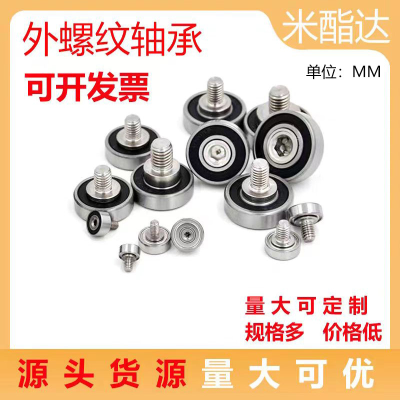 ไซโก้◮แบริ่งด้ายชายพร้อมสกรู Track Pulley Guide ล้อ ntbg Roller ล้อแขวนโลหะ 304 สแตนเลส 62608