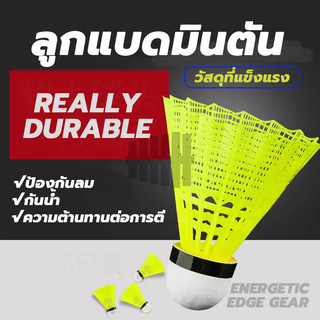 ลูกพลาสติก ( 1 ชิ้น)  ลูกแบดมินตัน พลาสติก เด้งสูง ทนทาน บินได้มั่นคง