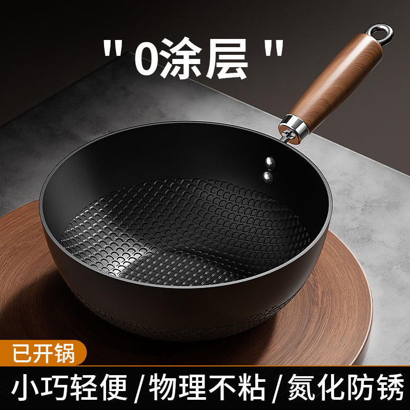 不生锈无涂层迷你小铁锅电磁炉家用炒锅燃气专用炒菜锅平底煎锅Non rusting and uncoated mini iron pot induction cooker home20250314
