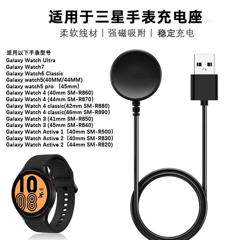 เหมาะสําหรับ Samsung Watch Galaxy Watch7/5 สายชาร์จนาฬิกา Active2 แท่นชาร์จแม่เหล็ก R880