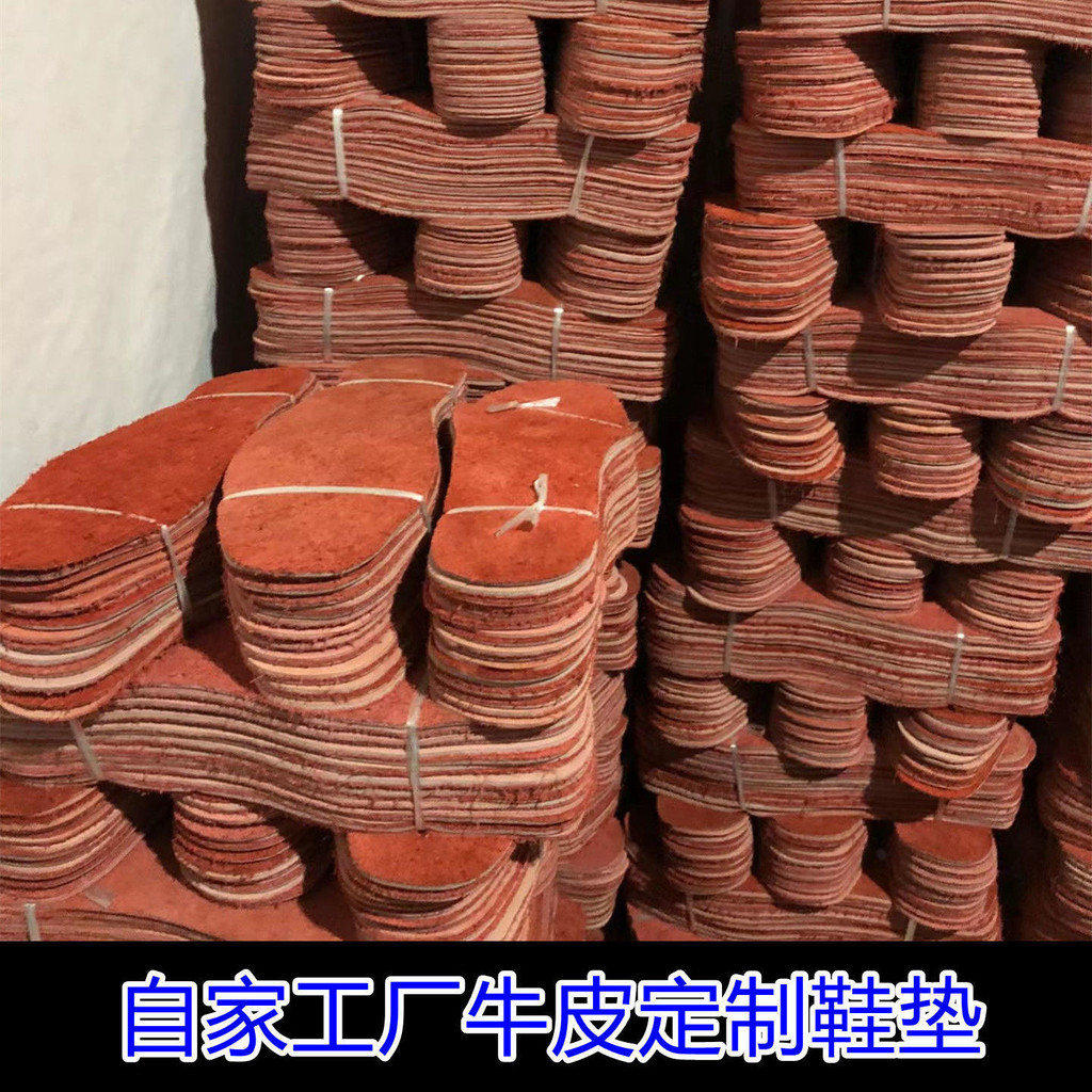 [3477 คนที่สะสม] หนังบัฟฟาโล Sanxia, ซินเจียง ประมวลผล 100% ชั้นบนสุดของหนังวัวแท้ แผ่นรองเท้าดูดซับเหงื่อและกลิ่นได้ดี (ชนิดหนาและแข็ง)