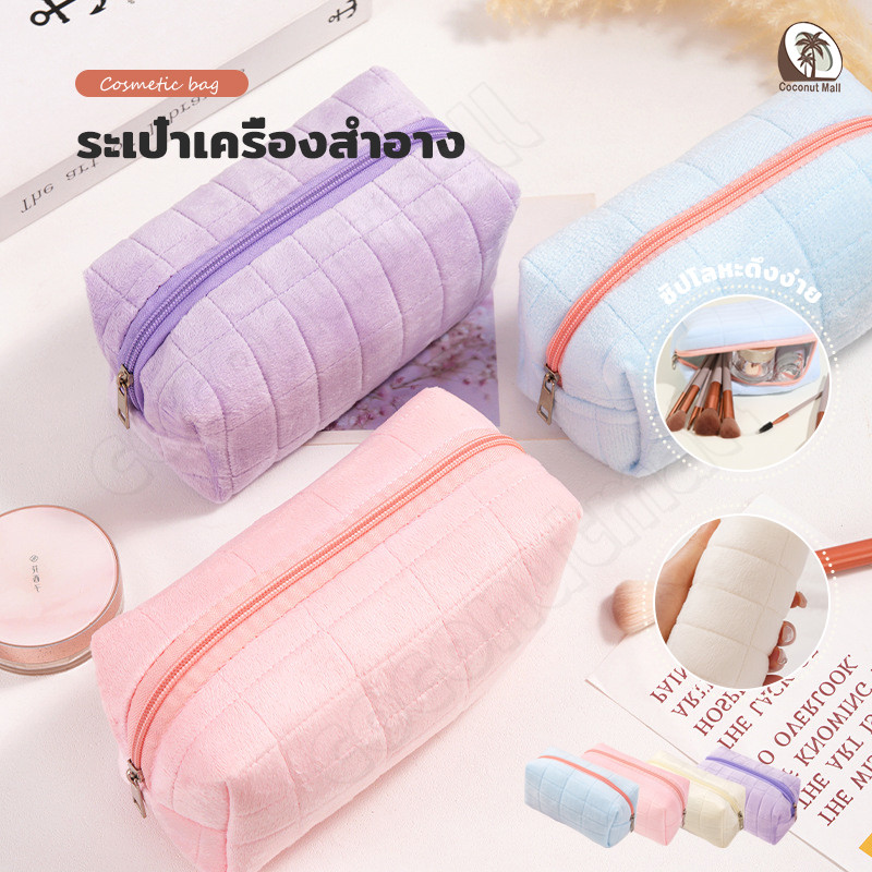 ผ้ากํามะหยี่ กระเป๋าเครื่องสําอาง สไตล์เกาหลี แบบนิ่ม แบบพกพา แพ็กเกจเก็บของ