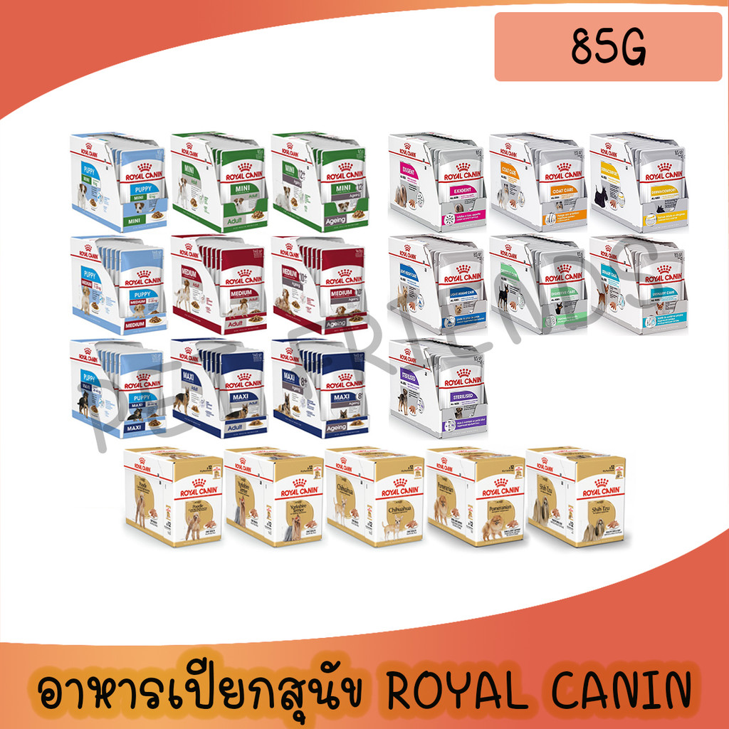 โรยัล คานิน Royal Canin อาหารเปียกสุนัข สูตรใหม่ ครบทุกสูตร ทุกช่วงอายุ 85g