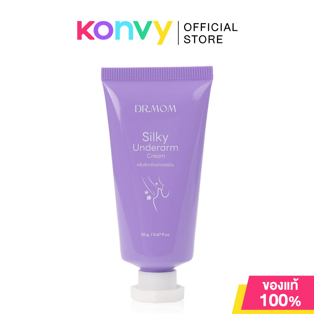 DR.MOM Silky Underarm Cream 20g ดอกเตอร์มัม ครีมทารักแร้.