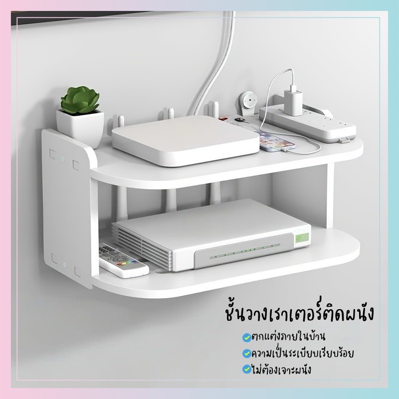 ที่จัดเก็บเราเตอร์ติดผนัง ผิวมันวาวเรียบเนียน ออกแบบมาเพื่อความสะดวกและประหยัดพื้นที่ ใช้งานได้ยาวนาน HE0071WH
