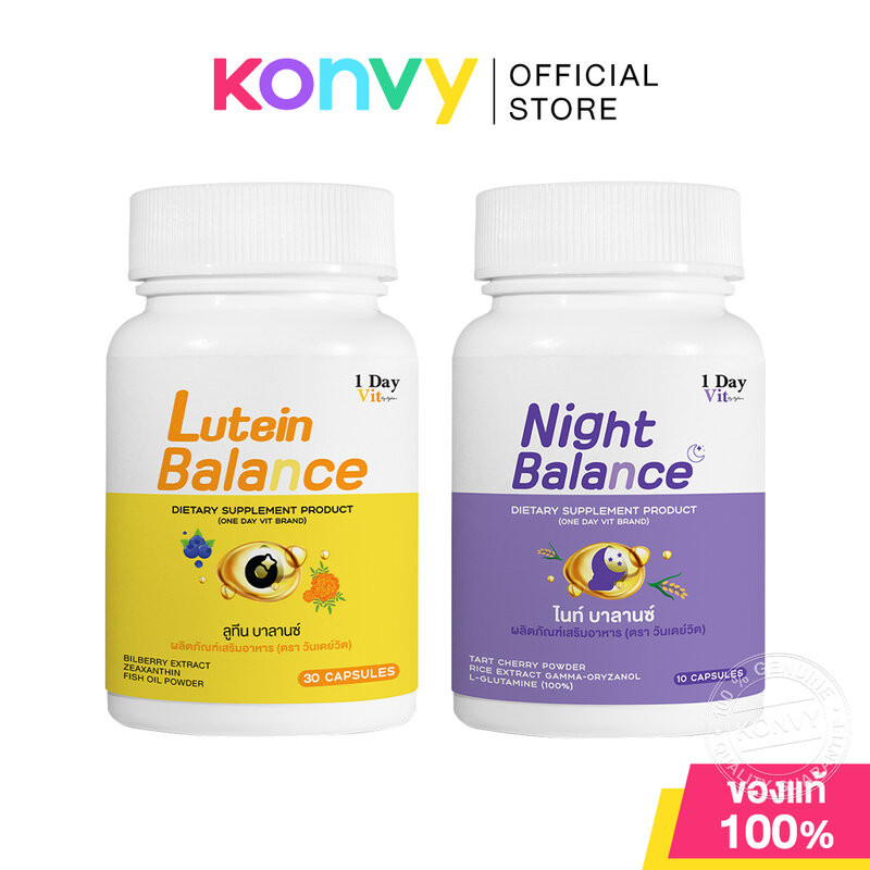 1 Day Vit วันเดย์วิต ผลิตภัณฑ์เสริมอาหาร 30 Capsules (Lutein Balance/Night Balance)