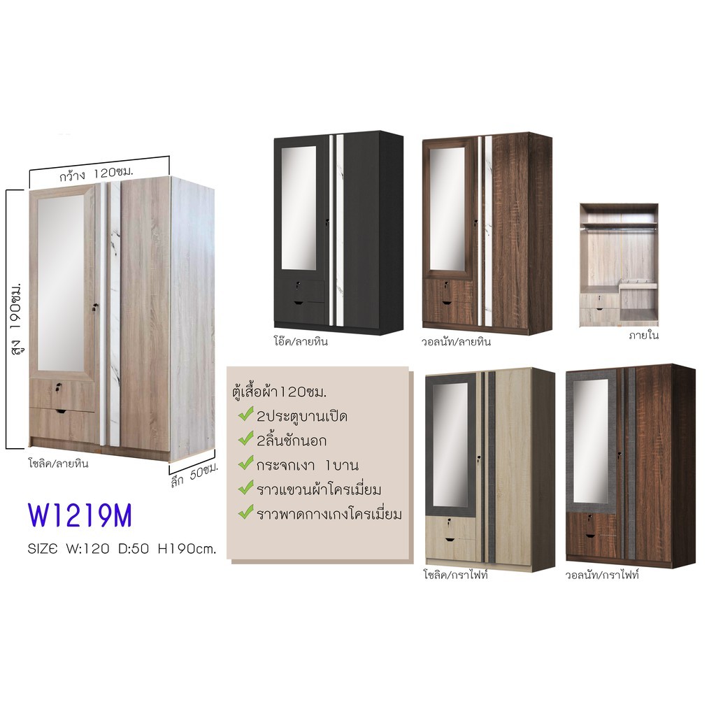 ✨บานกระจก1บาน✨ตู้เสื้อผ้า 4ฟุตบานกระจก สูง 190ซม.รุ่นW1219M( ตู้เสื้อผ้า 120ซม.)(สินค้าแพ็คกล่อง)