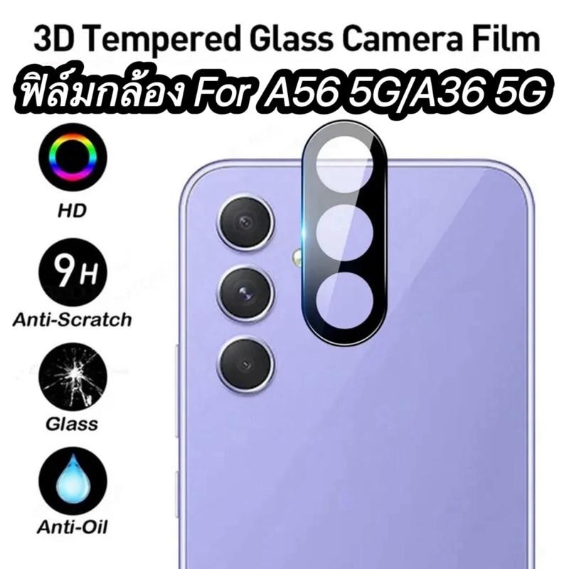 ฟิล์มกระจกเลนส์กล้อง สำหรับ Samsung A56 5G /A36 5G ฟิล์มกล้องกระจกนิรภัยใส  HD กระจกนิรภัย ป้องกันกล
