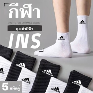 ถุงเท้าAdidas ( คละสี 5คู่1กล่อง) ถุงเท้าลำลอง สำหรับใส่วิ่ง…