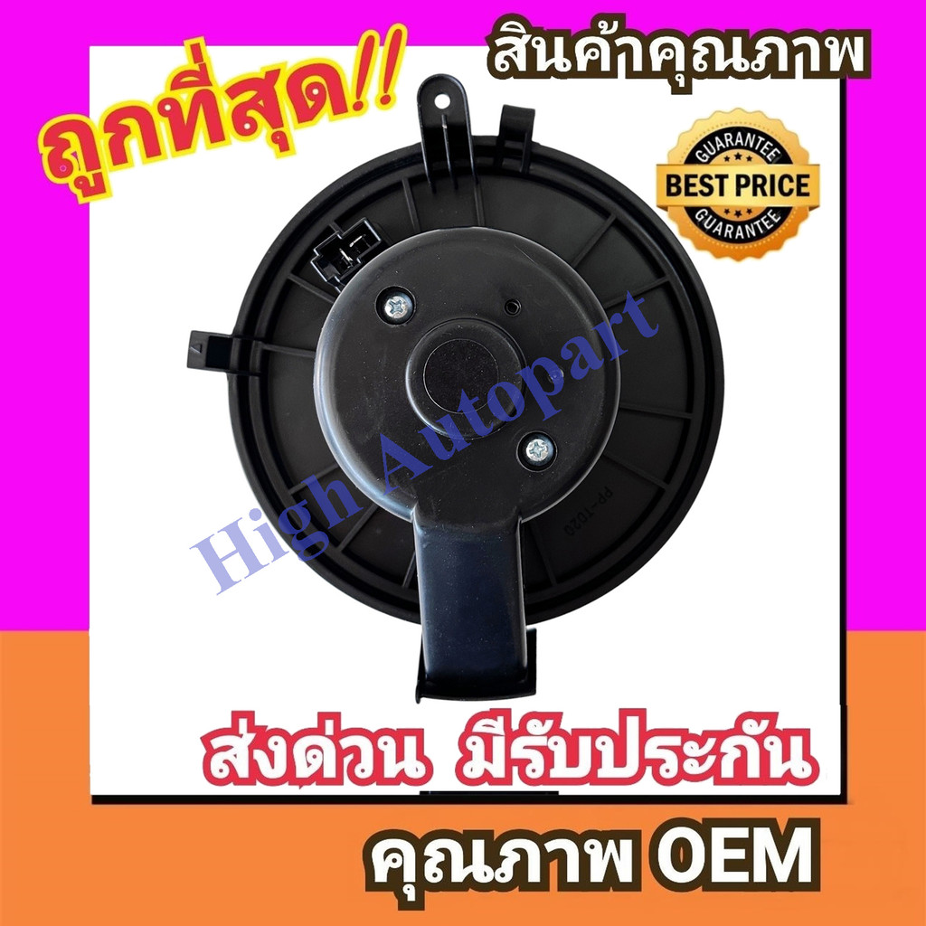 โบเวอร์ เอ็มจี GS’16-19,HS’19-24 BLOWER MOTOR MG จีเอส 2016-2019,เอชเอส 2019-2024 โบลเวอร์ พัดลม แอร์ Air ราคา ถูกที่สุด ดีลบีเคเค แกลเลอรีภาพที่ 4