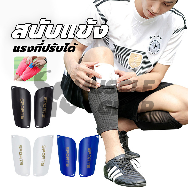 จัดส่งที่รวดเร็ว สนับแข้ง(1คู่ ) สนับแข้งฟุตบอล สนับแข้งเด็ก สนับแข้งผู้ใหญ่ แข็งแรง สนับเข่า มี 3 สีให้เลือก A076 ราคา ถูกที่สุด ดีลบีเคเค แกลเลอรีภาพที่ 2