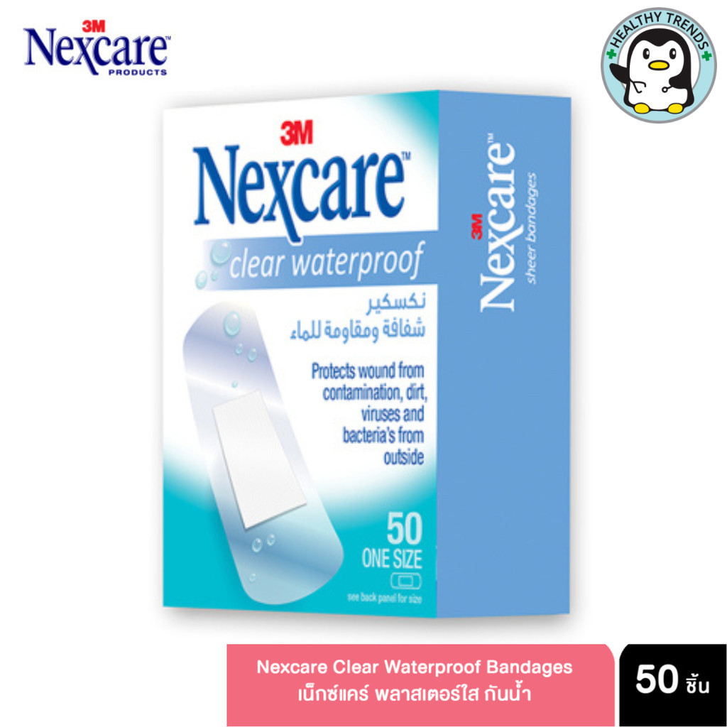 3M Nexcare Clear Waterproof Bandages พลาสเตอร์ใส กันน้ำ 50 ชิ้น/box [HT] ราคา ถูกที่สุด ดีลบีเคเค