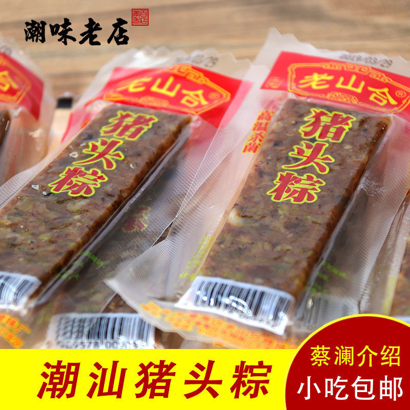 Shantou Gourmet Chaoshan ของว่างพิเศษเหล่าซานเหอหัวหมูซงซงหมูปาล์มขนมสําเร็จรูป008 DRVT