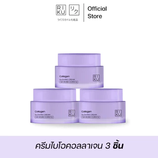 RIKU COLLAGEN GLOWING CREAM ครีมคอลลาเจน ปรับผิวเนียน กระจ่างใส อิ่มน้ำ