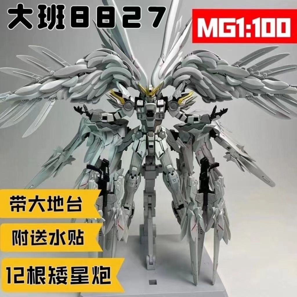 [สินค้าใหม่ร้านค้าใหม่พิเศษ][5637คนสรรเสริญ] ไทปัน8827 Fix Bai Xueji ปีกบินนางฟ้าขนร่วง MG1: รุ่นประกอบ100พร้อมปืนดาวแคระ12กระบอก
