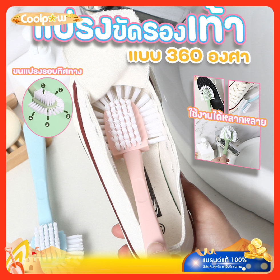 🔷ส่งด่วน🔷 แปรงขัดรองเท้า แปรงขัดอเนกประสงค์ ด้ามจับกันลื่น 360 องศา มีรูสำหรับแขวน