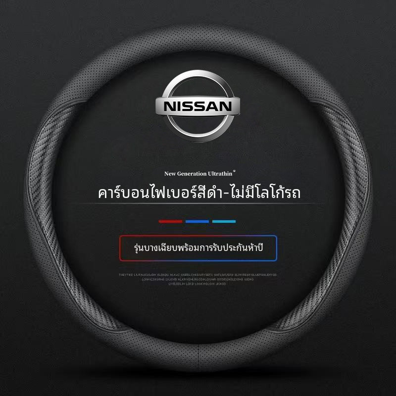 nissan ปลอกพวงมาลัยรถยนต์ ปลอกหุ้มพวงมาลัยรถยนต์ ที่หุ้มพวงมาลัยรถยนต์ - รูปที่ 2