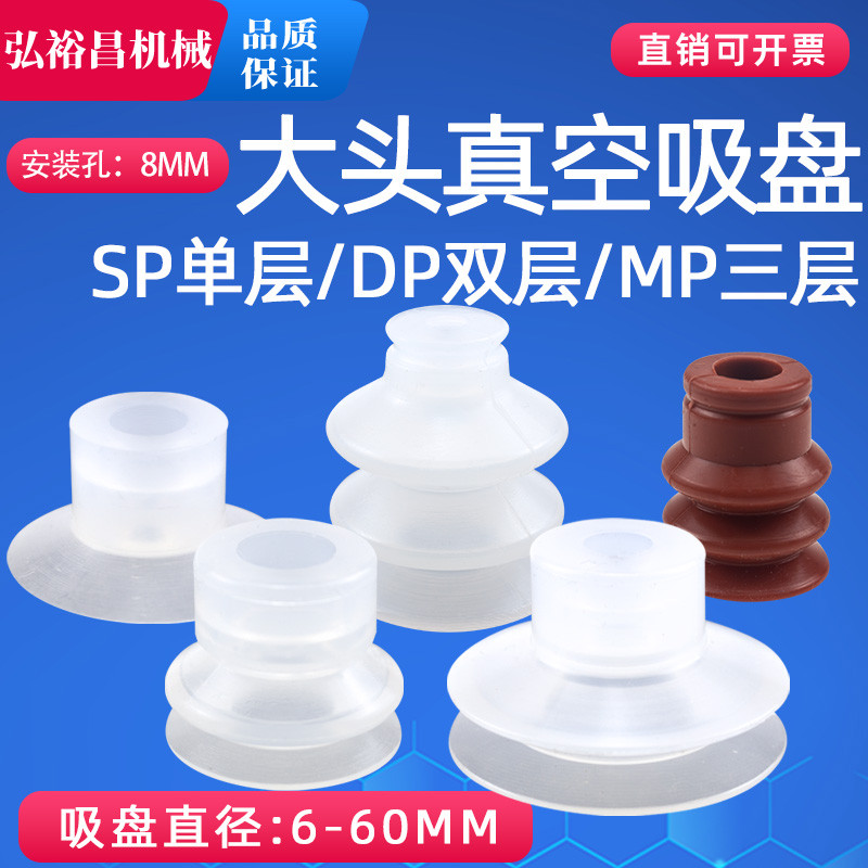 ไซโก้◮Skyline Manipulator ถ้วยสูญญากาศหัวฉีดยางซิลิโคน Strong อุตสาหกรรมนิวเมติกอุปกรณ์เสริม SP/DP/MP Series