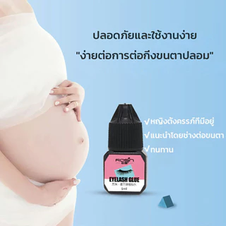 【กรุงเทพจัดส่งสินค้า】 กาวต่อขนตาถาวร สีดำ Eyelash Glue 5ml. แห้งไว ไม่แสบตา กาวติดขนตา กาวติดขนตาปลอม