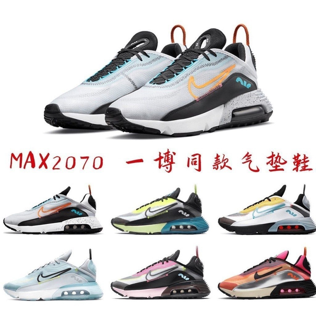 รองเท้ากีฬา รองเท้าวิ่งลําลอง รุ่น Airmax 2090 Wang Yibo แฟชั่นคู่รัก สําหรับผู้ชาย และผู้หญิง