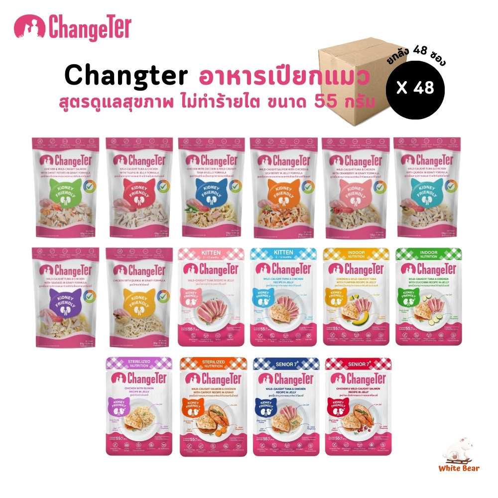 Changeter [ยกลัง 48 ซอง] อาหารเปียกแมว ไม่เค็ม อร่อย เพื่อสุขภาพ ขนาด 55 กรัม
