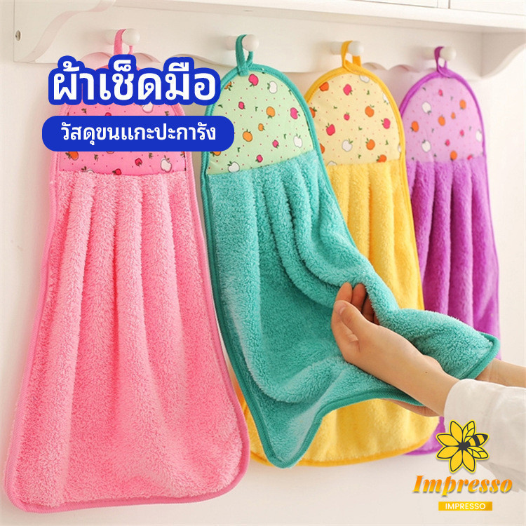 Impresso ผ้าขนหนูขนเช็ดมือ สีสันสดใส่ coral fleece towel
