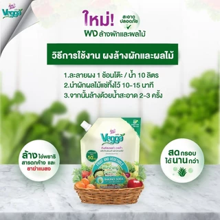 KING’S STELLA VEGGA POWDER ผงล้างผักผลไม้ คิงส์สเตลล่า เวจก้า 250 กรัม