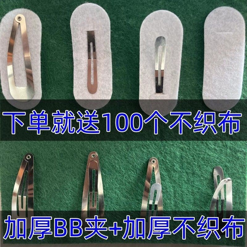 กิ๊บDIYและแผ่นรองกิ๊บ DIY สำหรับทำเองด้วยมือ พร้อมวัสดุผ้าไม่ติดไฟ+