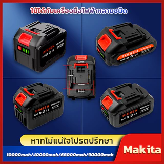 PINSEN แบตเตอรี่ลิเธียม MAKITA แบตเตอรี่เครื่องมือไฟฟ้า แบตเตอรี่ประแจไฟฟ้า แบตเตอรี่สว่านไฟฟ้า แบตเตอรี่เลื่อยลูกโซ่