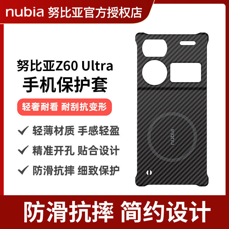 เคสป้องกันโทรศัพท์มือถือ PC แม่เหล็ก สําหรับ nubia nubia Z60Ultra Z60Ultra พร้อมส่ง