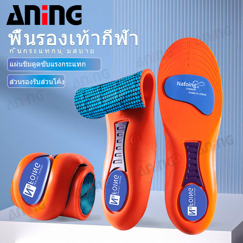พื้นรองเท้าด้านในแบบออร์โธพีดิกส์แบบ Flat Foot พื้นรองเท้าแบบสปอร์ตสำหรับเท้าแบนขนาด 35-46