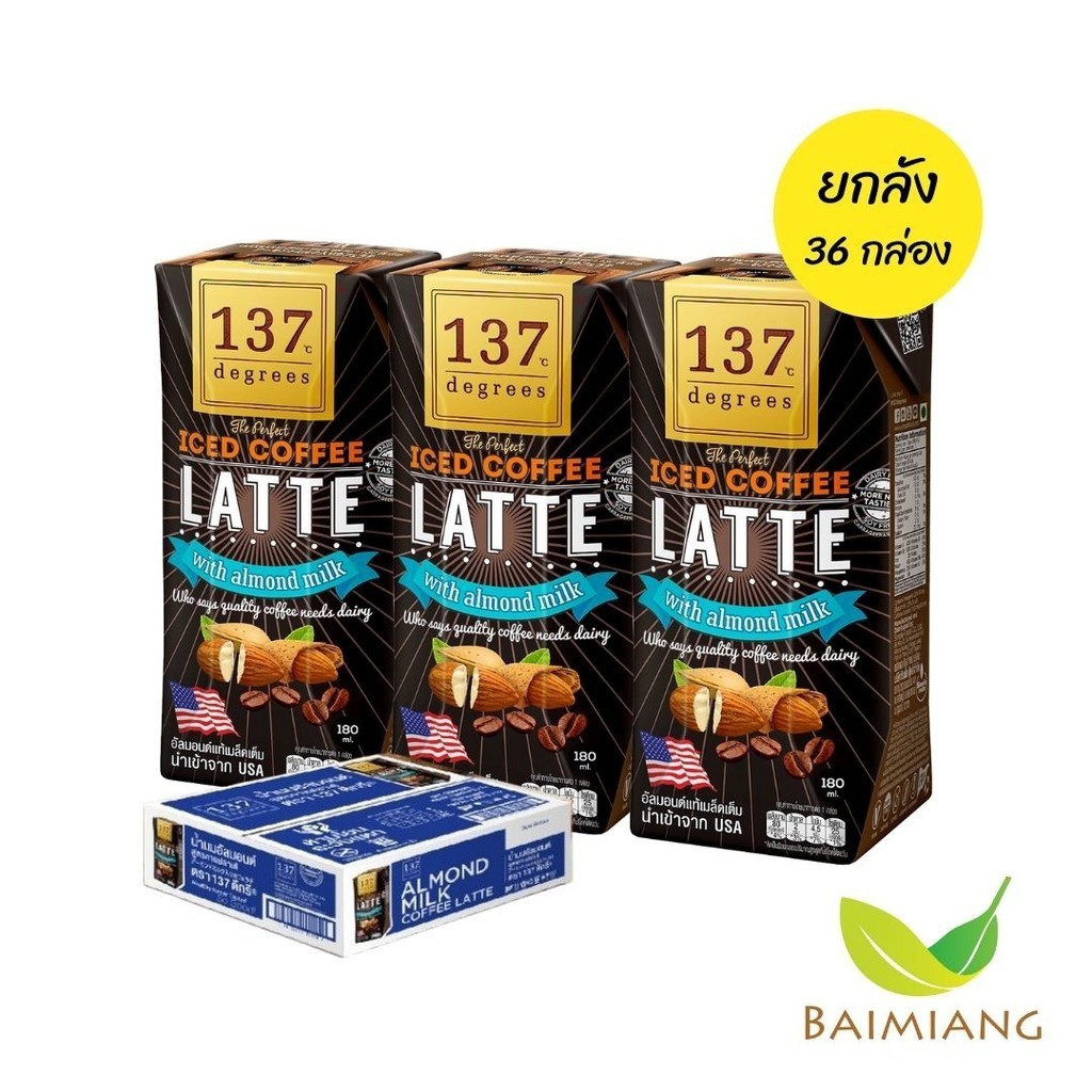 [ยกลัง] 137 Degrees นมอัลมอนด์ สูตรกาแฟลาเต้ ขนาด 180 มล. (03595-36)