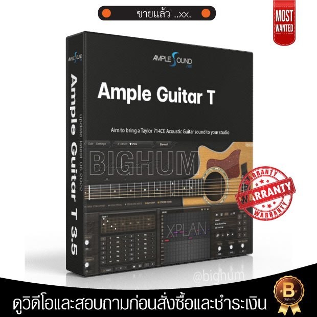 ติดคั้ง Ample Sound Ample Guitar T v3.6 Software (Windows / mac OS)