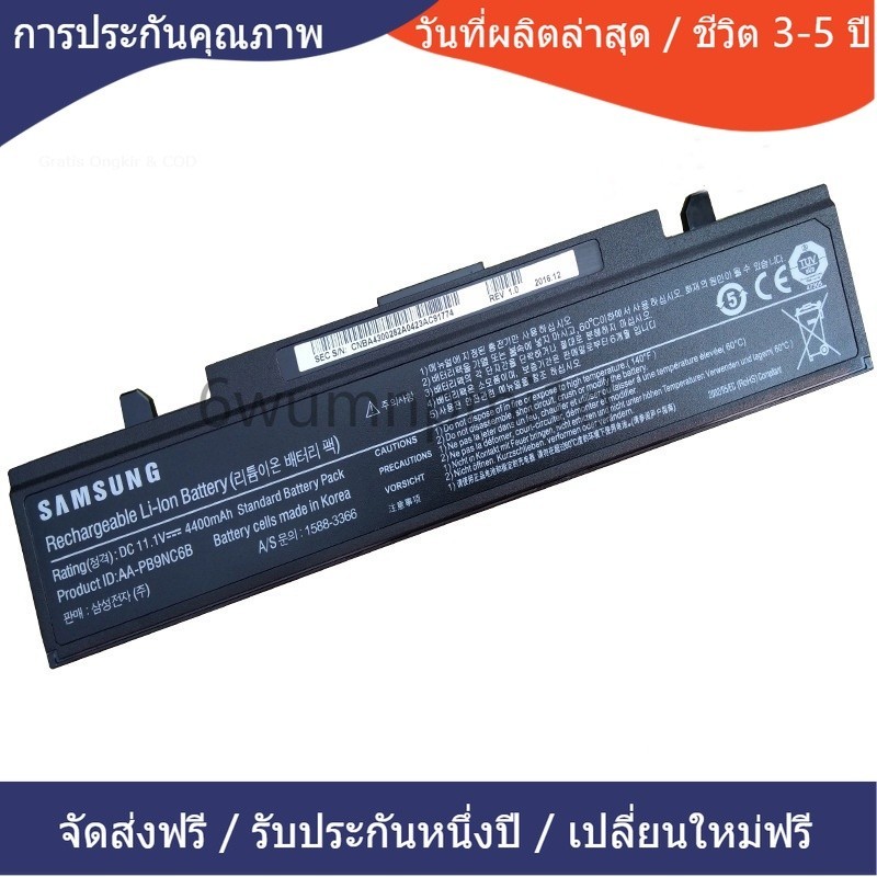 ❥แบรนด์ใหม่และมีคุณภาพสูงAA-PB9NC6B for Samsung R468 RV510 RV511 R530 NP300E4AH NP300E4ZI NP300E5A N